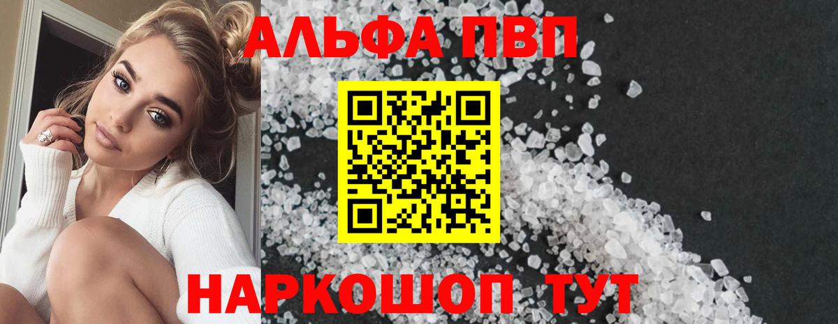 A-PVP VHQ Родники