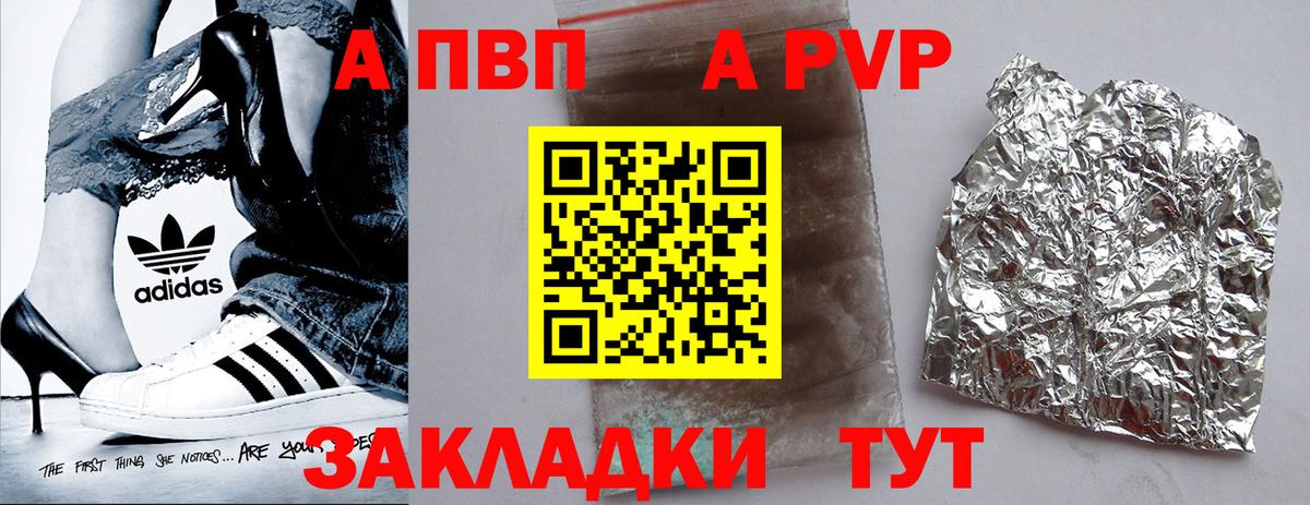 А ПВП VHQ  Вход с VPN  Родники  Альфа ПВП Соль  A PVP VHQ 