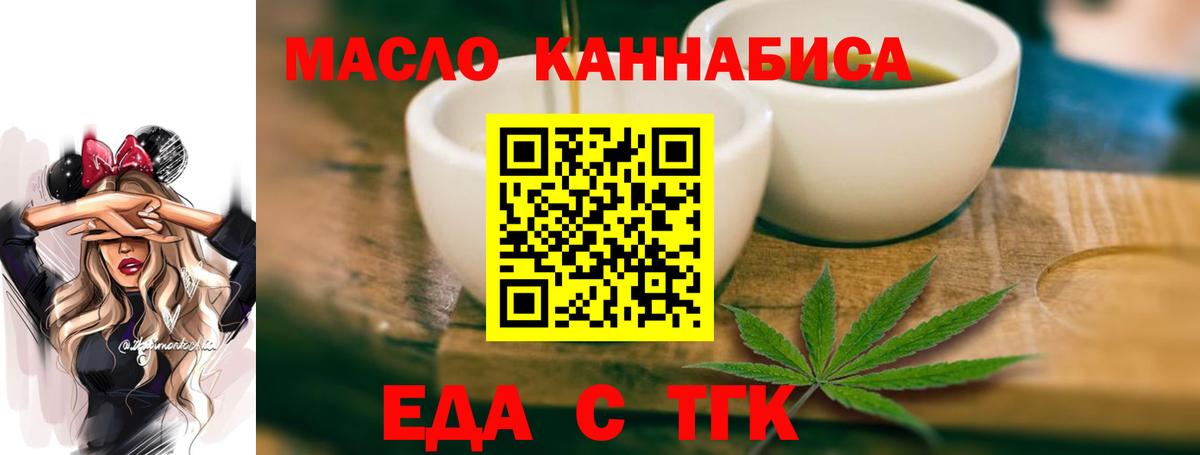 Еда ТГК марихуана Родники