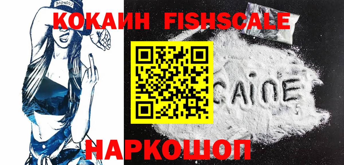КОКАИН Колумбийский  Вход с VPN  где продают наркотики  COCAIN 97%  Родники 