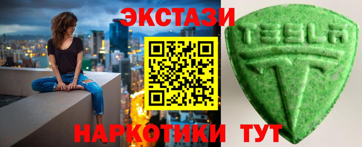 Экстази VHQ  Вход с VPN  ЭКСТАЗИ TESLA  mega зеркало  Родники 