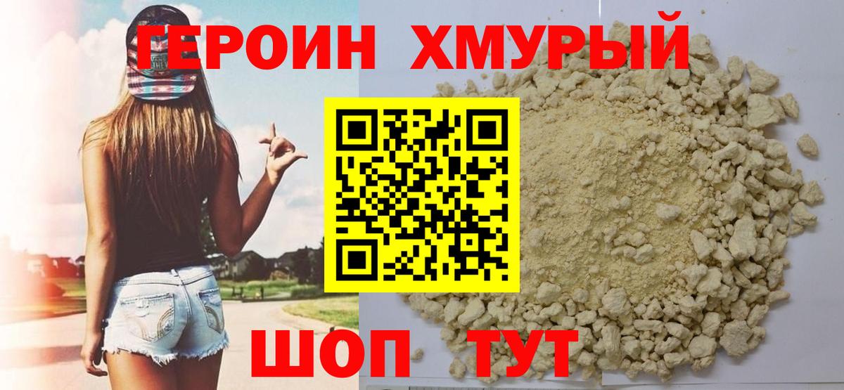 ГЕРОИН гречка Родники