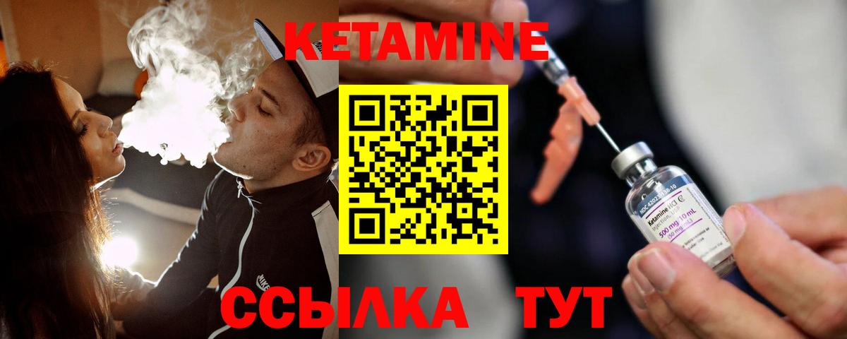 КЕТАМИН ketamine Родники