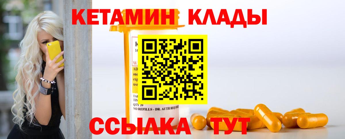 Родники  Кетамин VHQ  КЕТАМИН VHQ  Вход с VPN 
