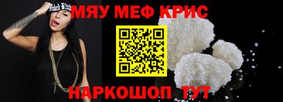 мяу мяу мука Обнинск