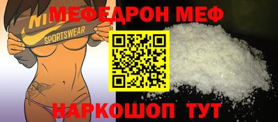 мяу мяу мука Обнинск