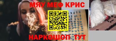 мяу мяу мука Обнинск