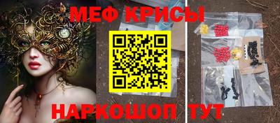 мяу мяу мука Обнинск