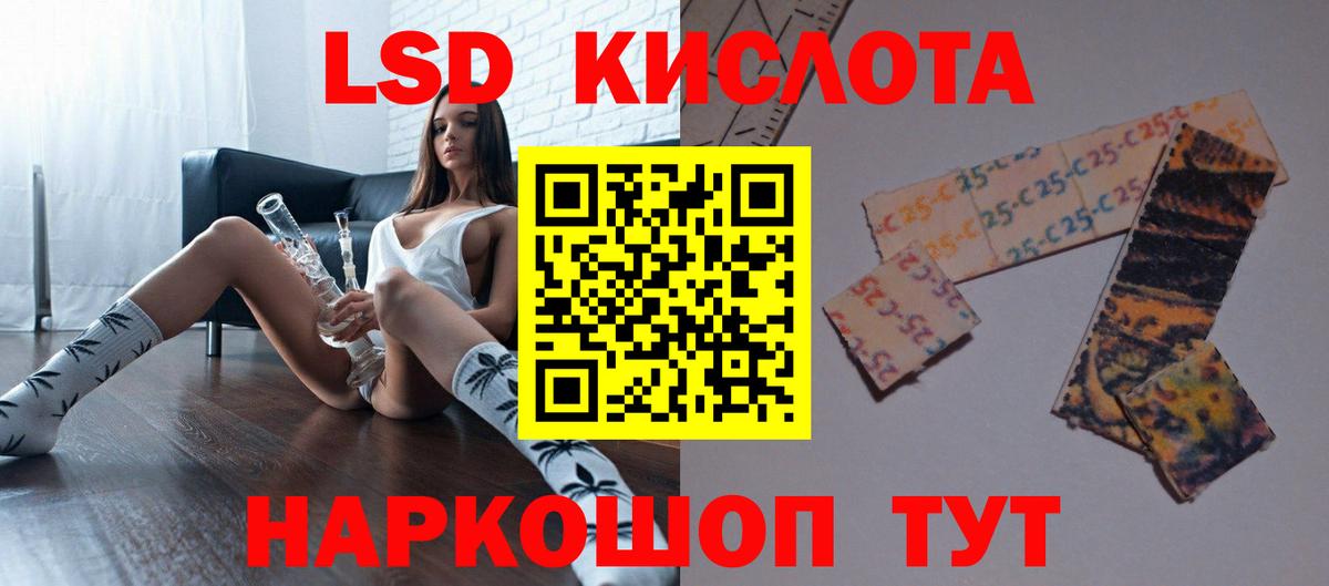 Лсд 25 экстази кислота Родники
