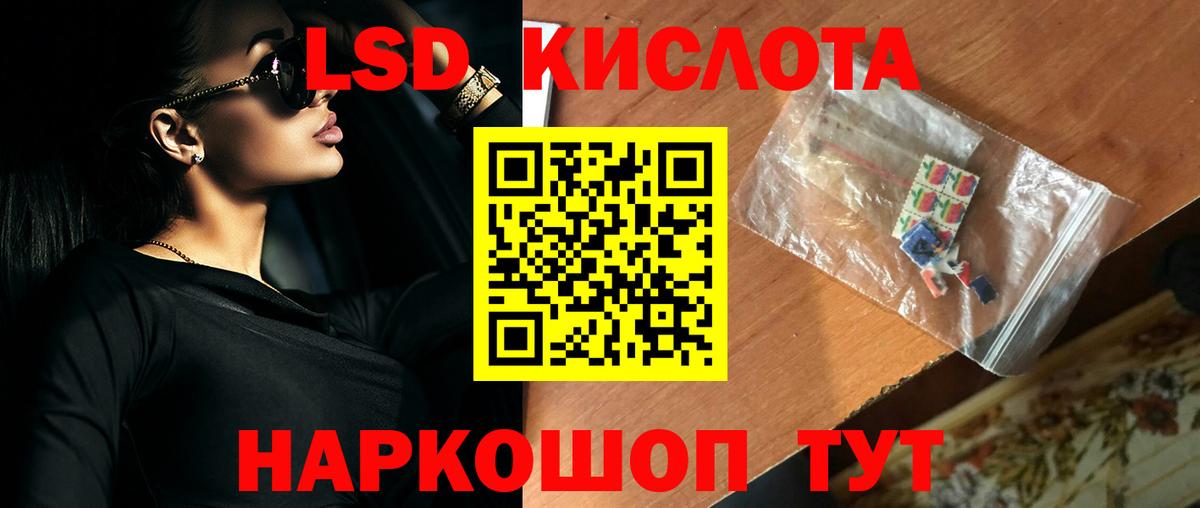 ЛСД экстази ecstasy  Вход с VPN  ЛСД экстази кислота  Родники 