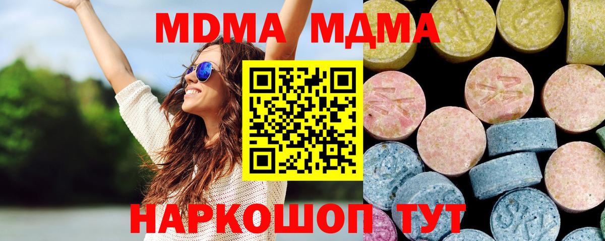 MDMA Molly Родники