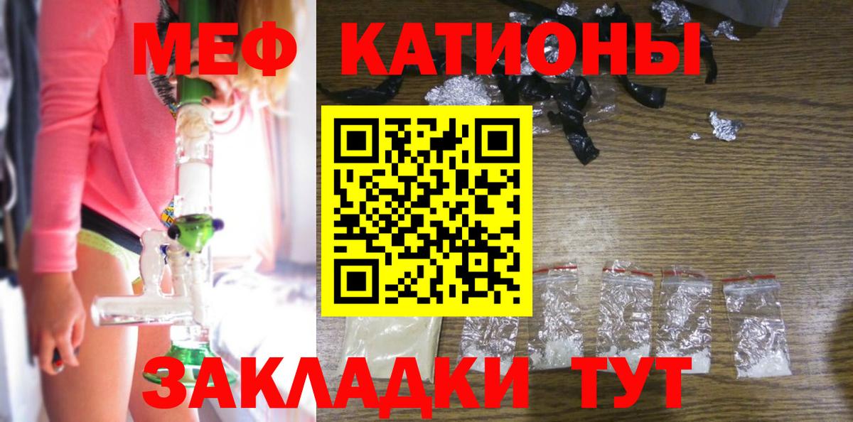 Родники  наркотики  МЯУ-МЯУ  Меф кристаллы  blacksprut   МЕФ мука  Вход с VPN 