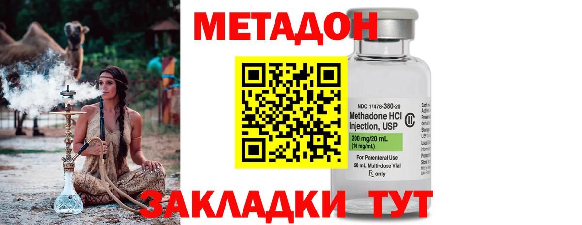 Метадон VHQ  МЕТАДОН белоснежный  Родники  гидра рабочий сайт  Вход с VPN 