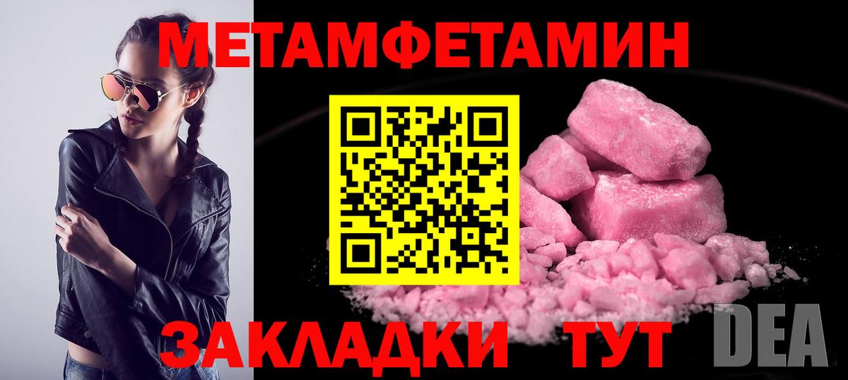 Метамфетамин мет Родники