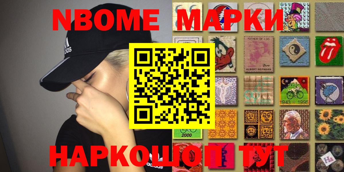 Родники  Марки 25I-NBOMe 1500мкг  Марки 25I-NBOMe 1500мкг  Вход с VPN 