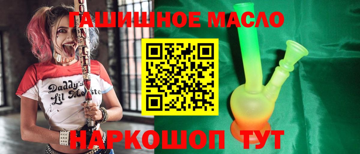 Дистиллят ТГК вейп  дарнет шоп  Родники  Вход с VPN 